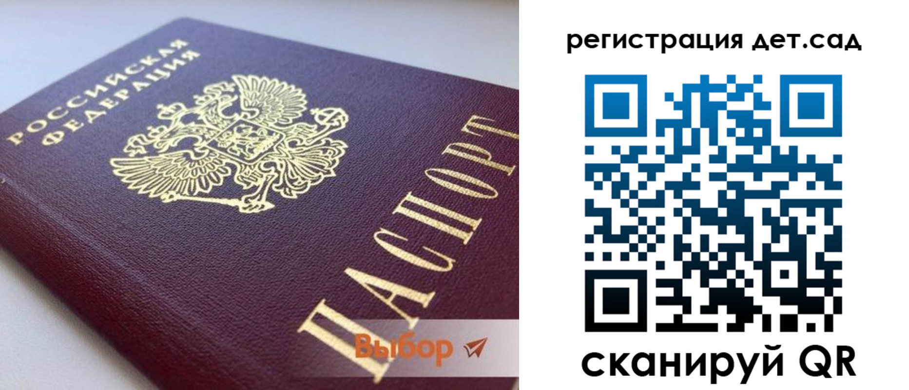 временная регистрация для всех в Котельниково
