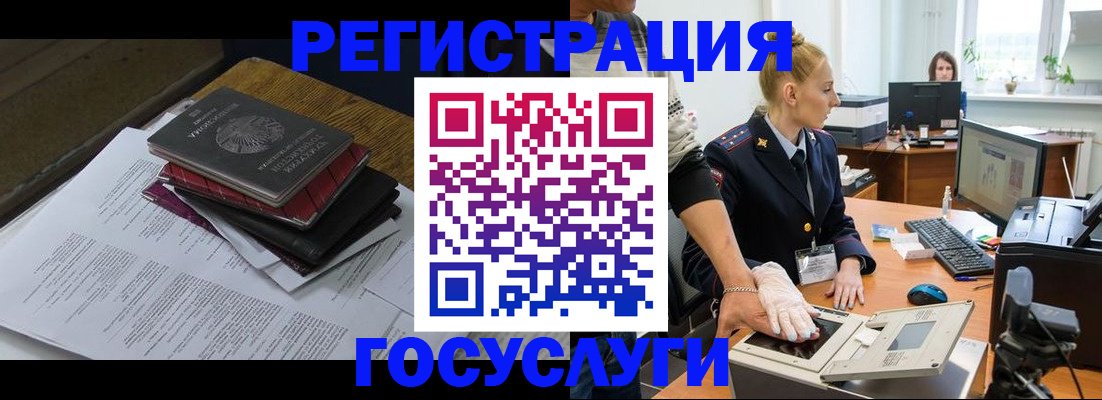 прописка для работы в Котельниково