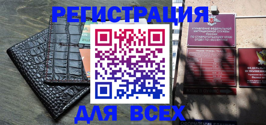 миграционный учет в Котельниково