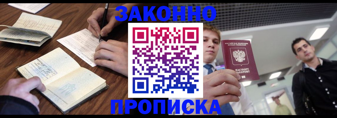 временная регистрация собственник в Котельниково