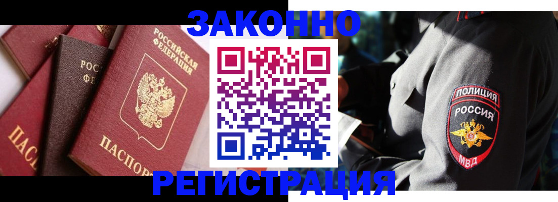 временная регистрация для школы в Котельниково