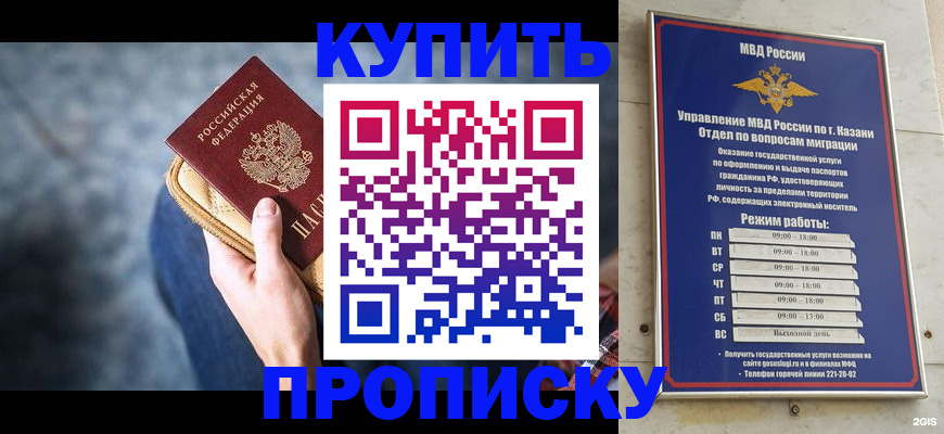 временная регистрация поиск в Котельниково
