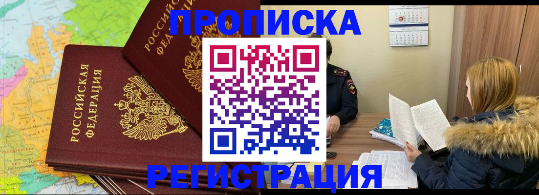 временная регистрация поиск в Котельниково