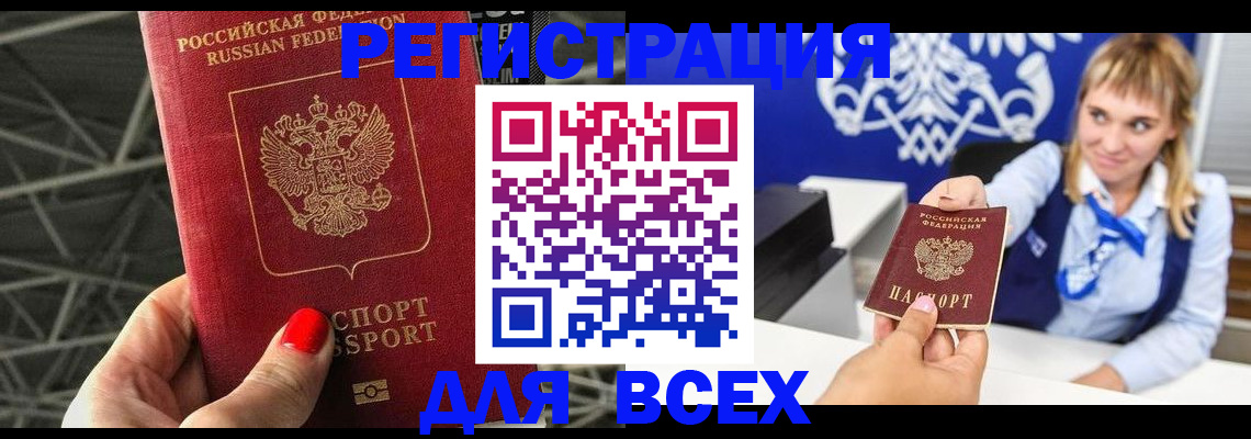 прописка в квартире в Котельниково