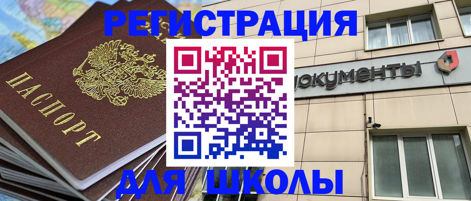 прописка гарантия в Котельниково
