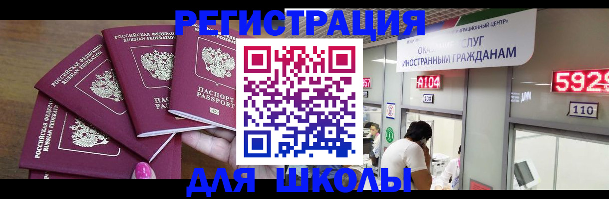 временная прописка в Котельниково